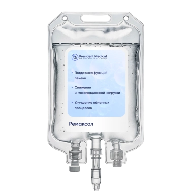 Капельница Ремаксол